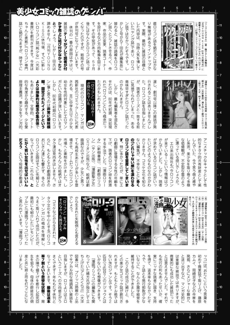 2D Dream Magazine 2017-10 Vol. 96