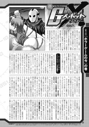 2D Dream Magazine 2017-10 Vol. 96 Page #214