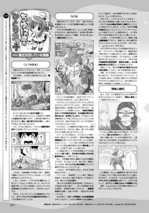 2D Dream Magazine 2017-10 Vol. 96 - Page 217