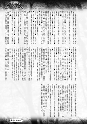 2D Dream Magazine 2017-10 Vol. 96 - Page 141