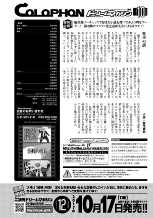 2D Dream Magazine 2017-10 Vol. 96 - Page 330