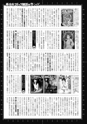 2D Dream Magazine 2017-10 Vol. 96 Page #219