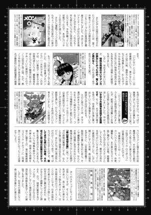 2D Dream Magazine 2017-10 Vol. 96 - Page 220