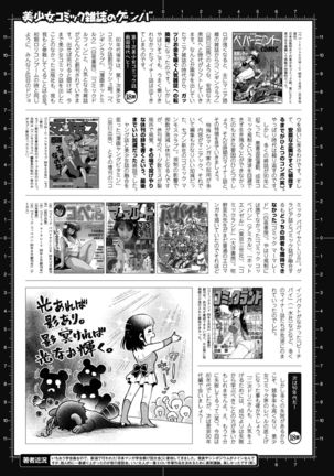 2D Dream Magazine 2017-10 Vol. 96 Page #221