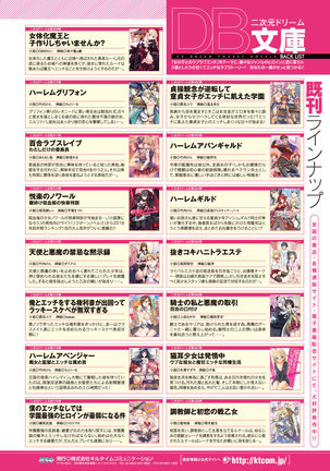 2D Dream Magazine 2017-10 Vol. 96 Page #24