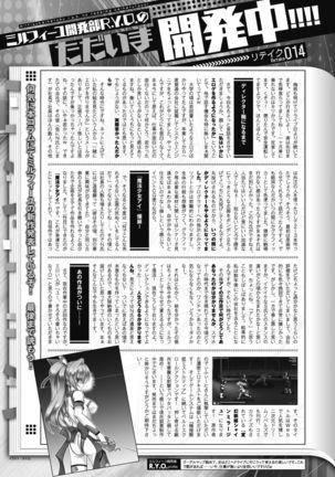 2D Dream Magazine 2017-10 Vol. 96 Page #213