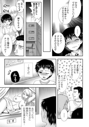 Nyotaika Ryoujoku!! III - Page 70