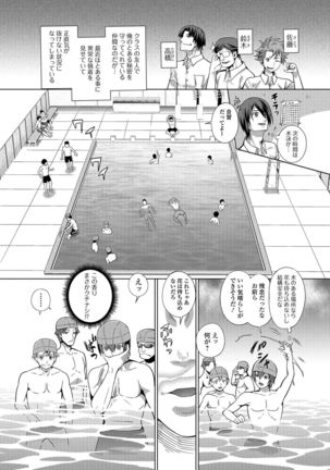 Nyotaika Ryoujoku!! III - Page 21