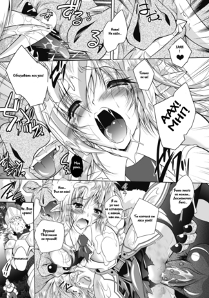 Juuyoku ni Kegareta Erufu Hime Kishi Sefiria | An Elf Sullied by Bestial Lust Princess Knight Sefiria - Page 13