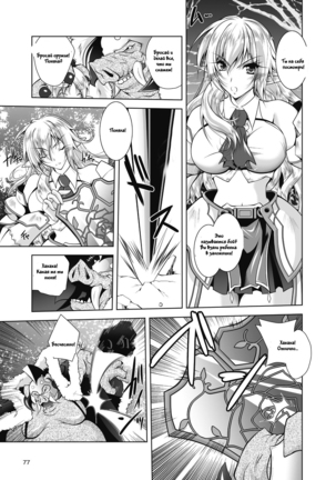 Juuyoku ni Kegareta Erufu Hime Kishi Sefiria | An Elf Sullied by Bestial Lust Princess Knight Sefiria