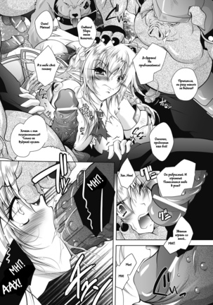 Juuyoku ni Kegareta Erufu Hime Kishi Sefiria | An Elf Sullied by Bestial Lust Princess Knight Sefiria