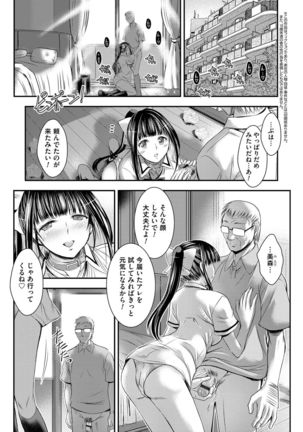 Kyouhaku Kannen Page #122