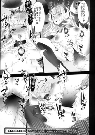Cagliostro ga Otosareruyou desu Page #17