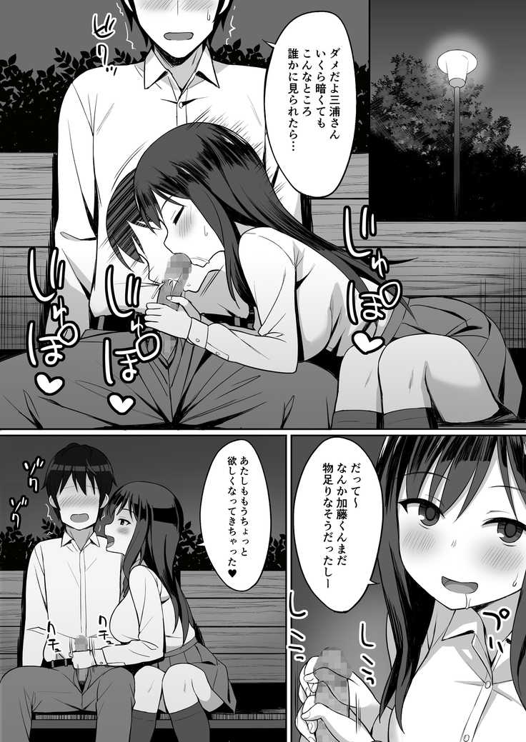 Bitch na SeFri no Tsukurikata