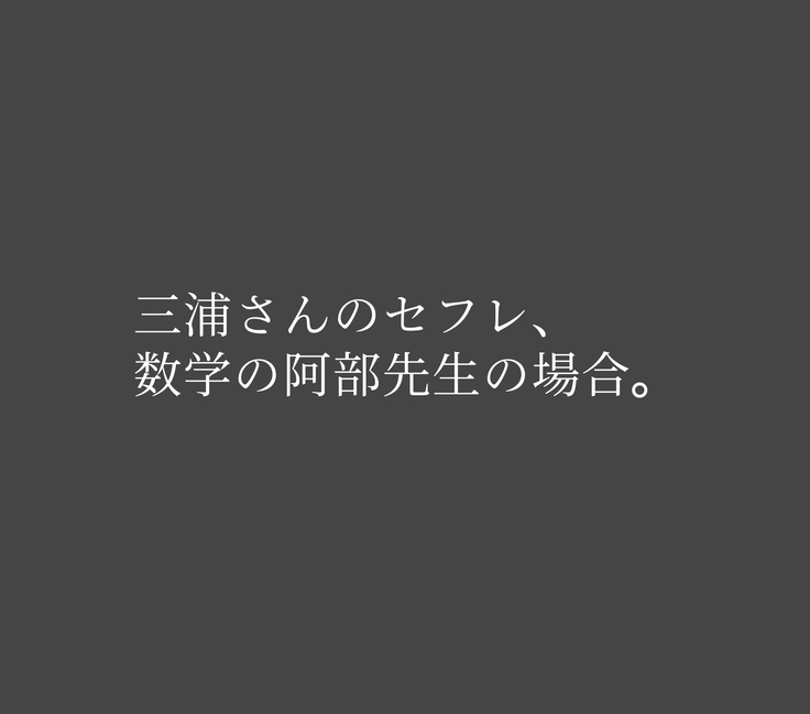 Bitch na SeFri no Tsukurikata