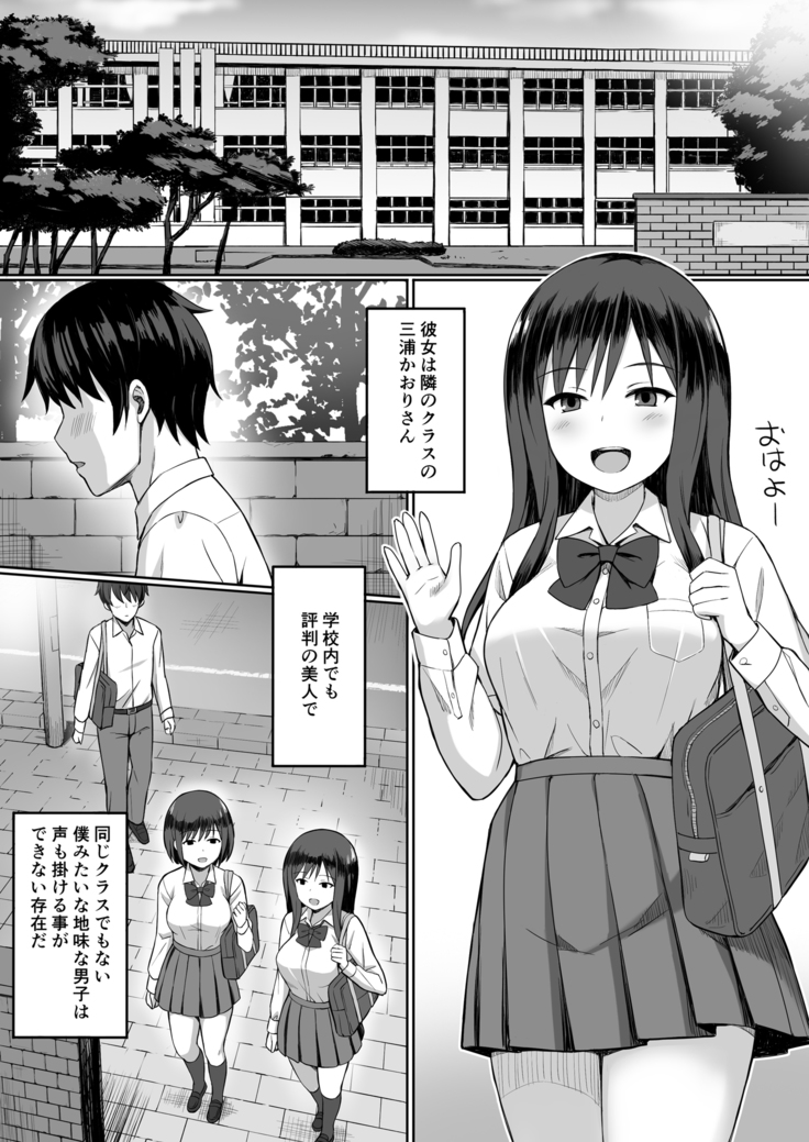 Bitch na SeFri no Tsukurikata