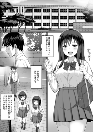 Bitch na SeFri no Tsukurikata Page #2