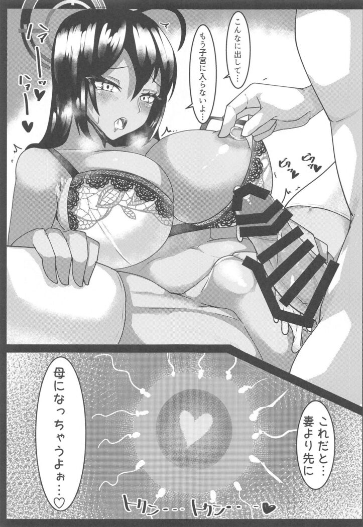 Shitagi Karin Chakui Ecchi