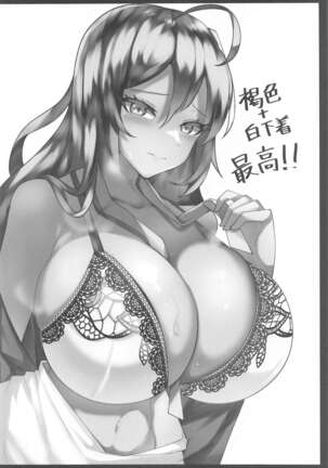Shitagi Karin Chakui Ecchi Page #17