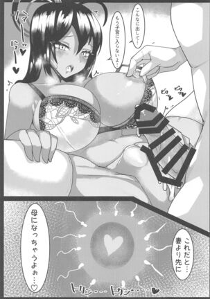Shitagi Karin Chakui Ecchi Page #14