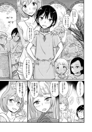 半獣半人のケモミミお姉さんが人間のショタ奴隷を味見 Page #3