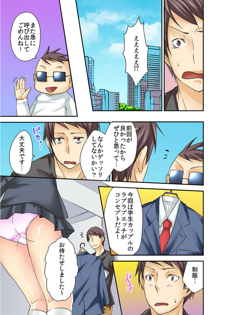 AV Danyuu Debut… Tte Aite wa Osananajimi! ? volume 1