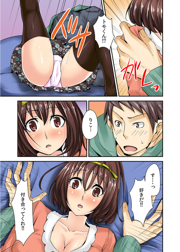 AV Danyuu Debut… Tte Aite wa Osananajimi! ? volume 1
