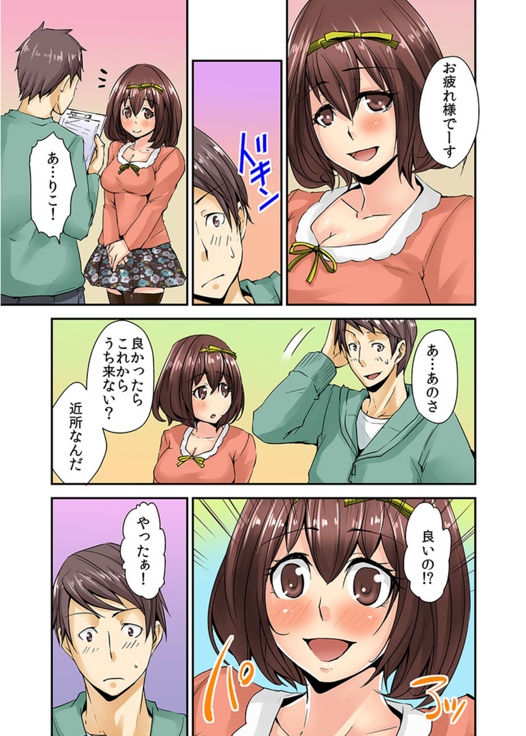 AV Danyuu Debut… Tte Aite wa Osananajimi! ? volume 1