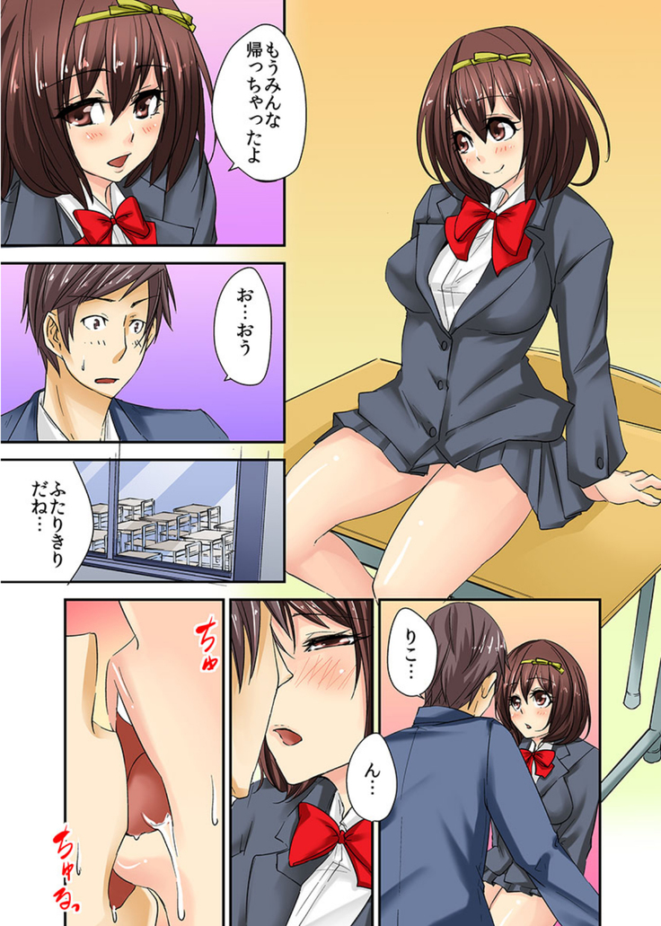 AV Danyuu Debut… Tte Aite wa Osananajimi! ? volume 1