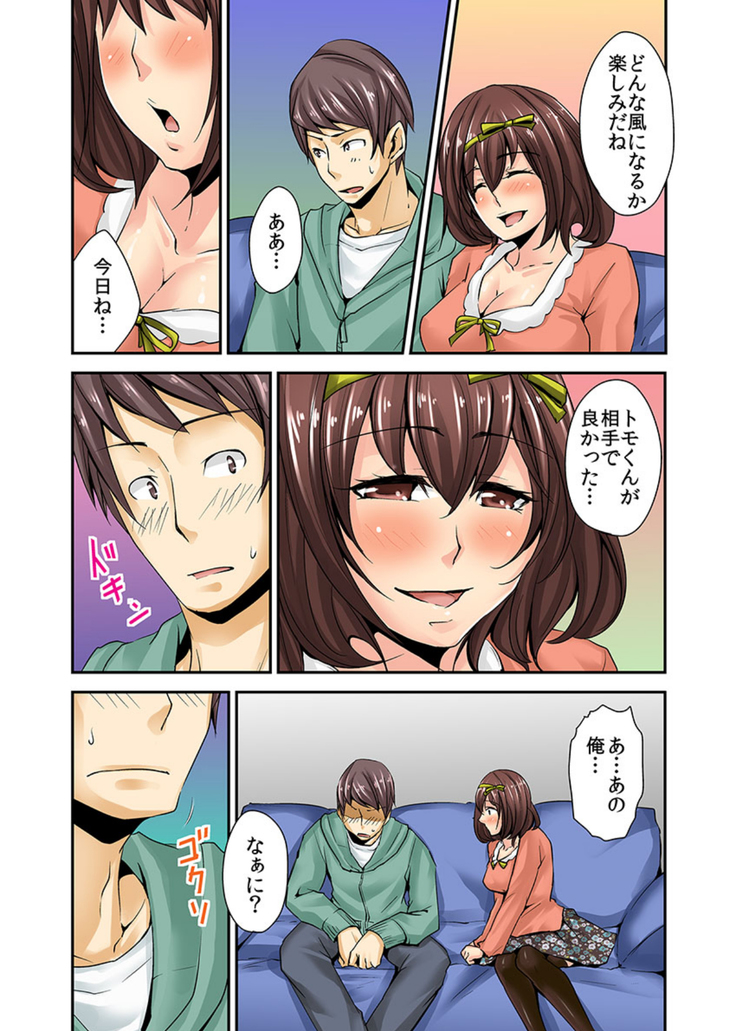 AV Danyuu Debut… Tte Aite wa Osananajimi! ? volume 1