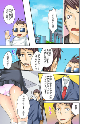 AV Danyuu Debut… Tte Aite wa Osananajimi! ? volume 1 Page #34
