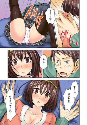 AV Danyuu Debut… Tte Aite wa Osananajimi! ? volume 1 Page #27