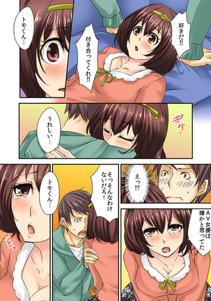 AV Danyuu Debut… Tte Aite wa Osananajimi! ? volume 1 Page #30