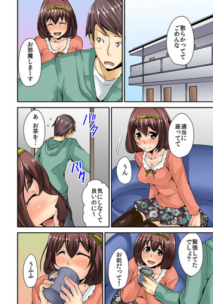 AV Danyuu Debut… Tte Aite wa Osananajimi! ? volume 1 Page #25