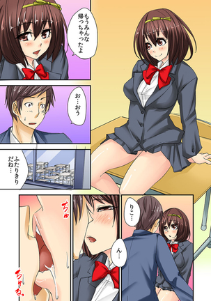 AV Danyuu Debut… Tte Aite wa Osananajimi! ? volume 1 Page #36