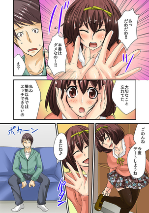 AV Danyuu Debut… Tte Aite wa Osananajimi! ? volume 1 Page #33