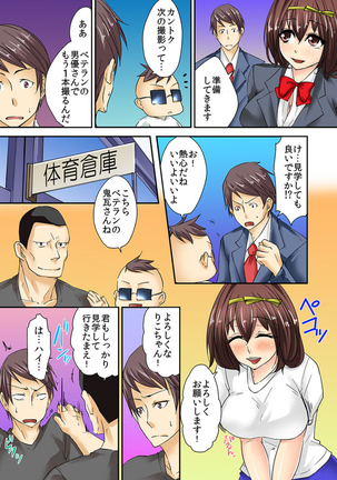 AV Danyuu Debut… Tte Aite wa Osananajimi! ? volume 1 Page #43