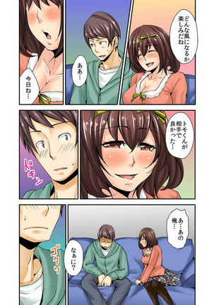 AV Danyuu Debut… Tte Aite wa Osananajimi! ? volume 1 Page #26