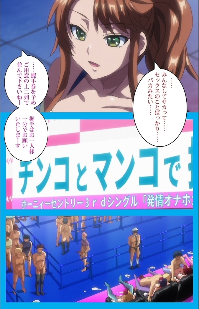 【フルカラー成人版】 おいでよ!水龍敬ランド 下半身のアイドル☆ホーニィセントリー 第2話