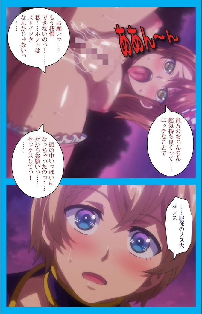 【フルカラー成人版】 おいでよ!水龍敬ランド 下半身のアイドル☆ホーニィセントリー 第2話