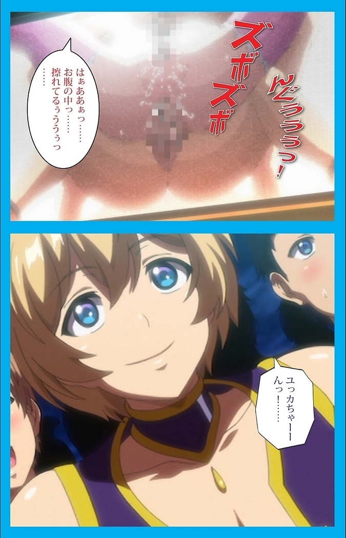 【フルカラー成人版】 おいでよ!水龍敬ランド 下半身のアイドル☆ホーニィセントリー 第2話