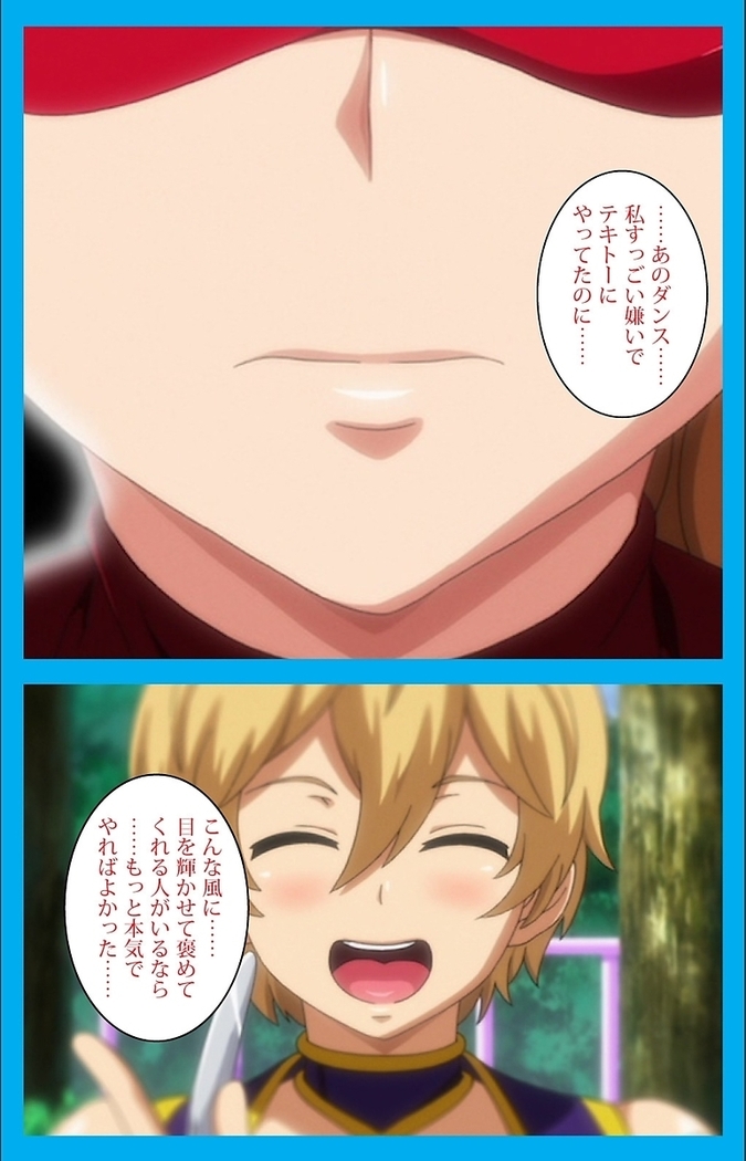 【フルカラー成人版】 おいでよ!水龍敬ランド 下半身のアイドル☆ホーニィセントリー 第2話