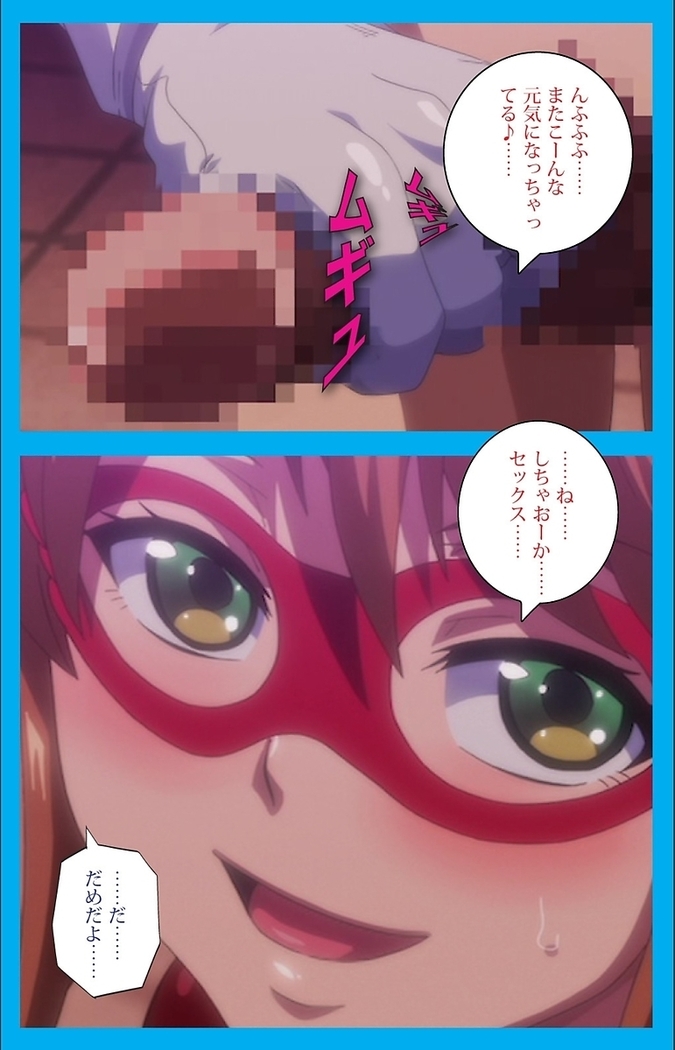 【フルカラー成人版】 おいでよ!水龍敬ランド 下半身のアイドル☆ホーニィセントリー 第2話