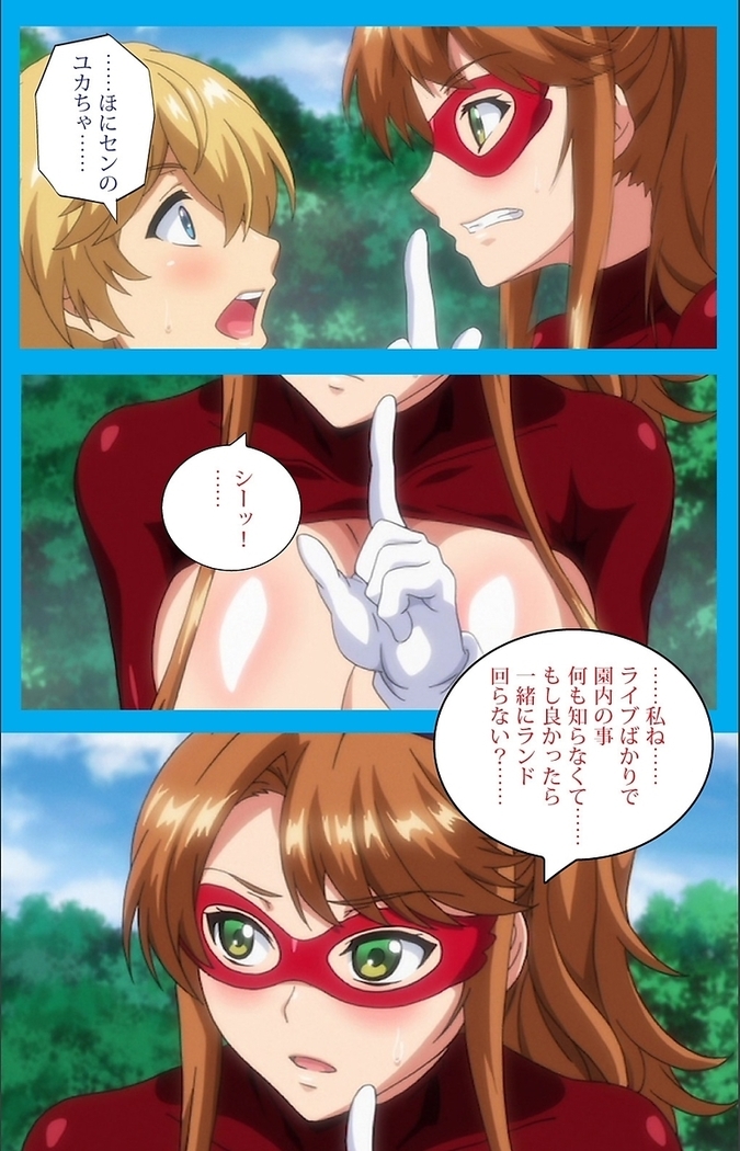 【フルカラー成人版】 おいでよ!水龍敬ランド 下半身のアイドル☆ホーニィセントリー 第2話