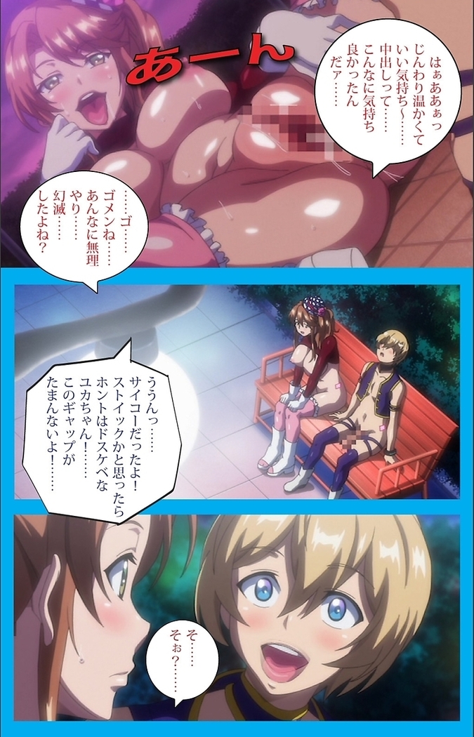 【フルカラー成人版】 おいでよ!水龍敬ランド 下半身のアイドル☆ホーニィセントリー 第2話