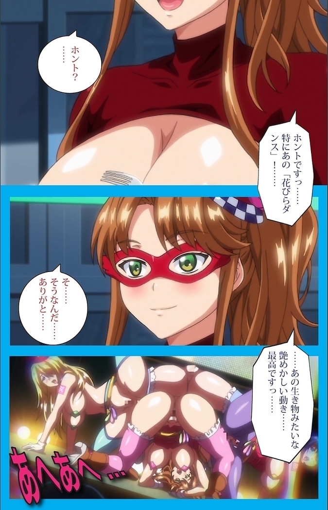 【フルカラー成人版】 おいでよ!水龍敬ランド 下半身のアイドル☆ホーニィセントリー 第2話