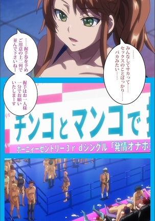 【フルカラー成人版】 おいでよ!水龍敬ランド 下半身のアイドル☆ホーニィセントリー 第2話 Page #15