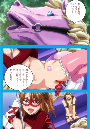 【フルカラー成人版】 おいでよ!水龍敬ランド 下半身のアイドル☆ホーニィセントリー 第2話 Page #36