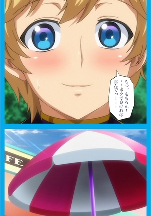 【フルカラー成人版】 おいでよ!水龍敬ランド 下半身のアイドル☆ホーニィセントリー 第2話 Page #30
