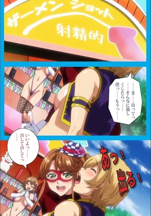 【フルカラー成人版】 おいでよ!水龍敬ランド 下半身のアイドル☆ホーニィセントリー 第2話 Page #34